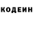 Кодеин Purple Drank DVortex