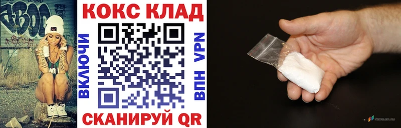Кокаин 99%  это состав  мега ССЫЛКА  Калач  закладка 