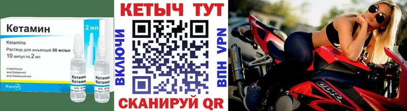 КЕТАМИН VHQ  Калач 