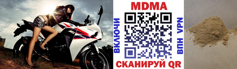 где найти наркотики  Калач  MDMA Molly 