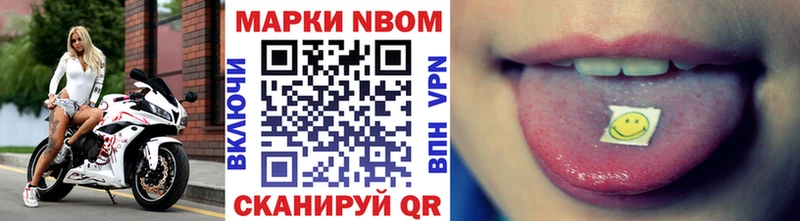 Марки N-bome 1,5мг  Калач 
